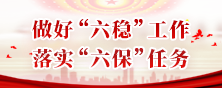 做好