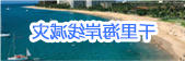 赌球平台推荐